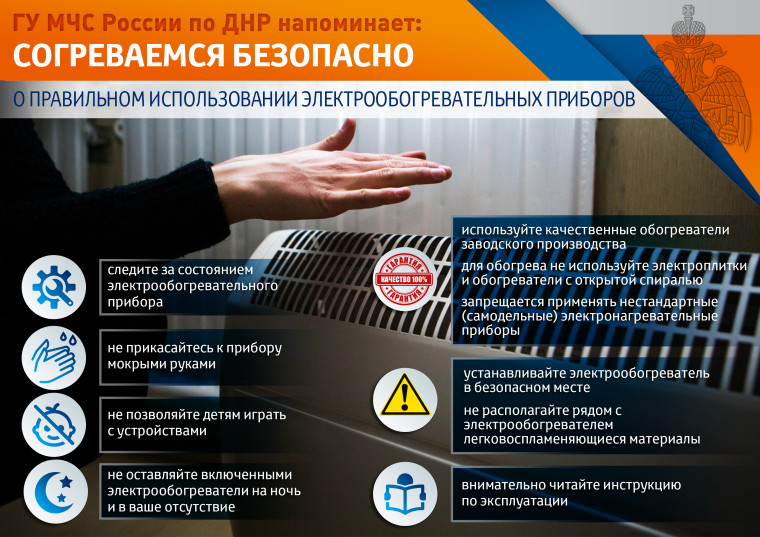 Техника безопасности и правила обращения с электроприборами.